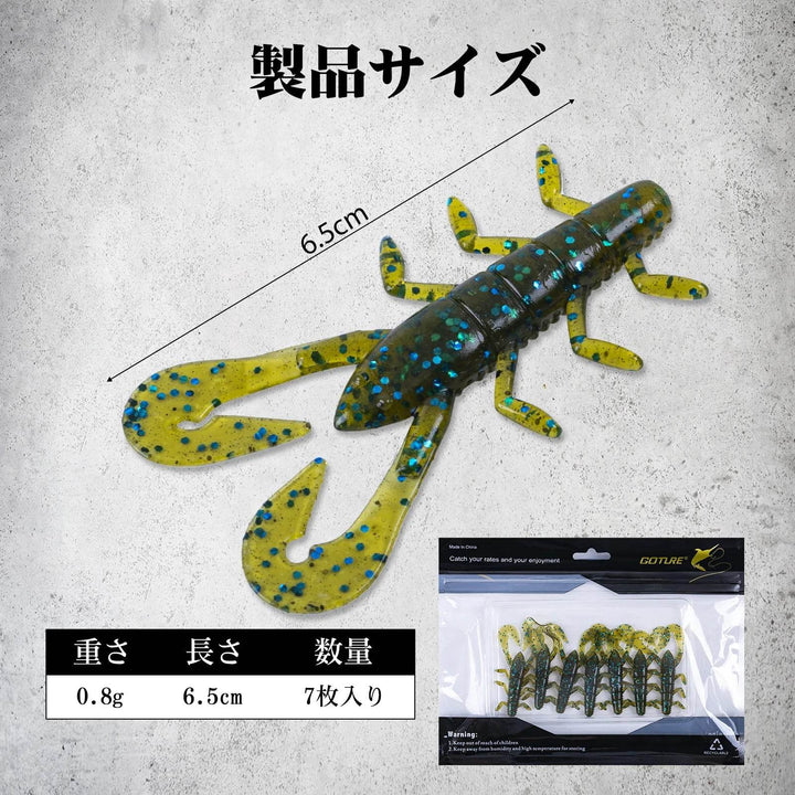 Goture 65mm Soft Bait Lure Set - Fish & Cheaps | Fishing & Outdoor Gear